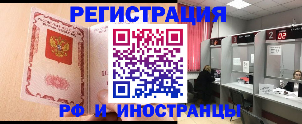регистрация в Кореновске
