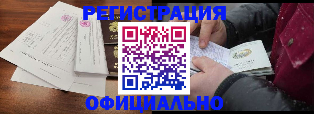 найти адрес прописки в Кореновске
