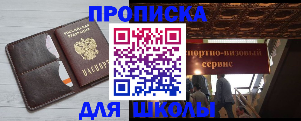 прописка поиск в Кореновске