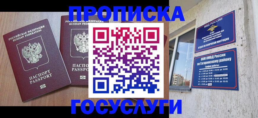 найти адрес прописки в Кореновске