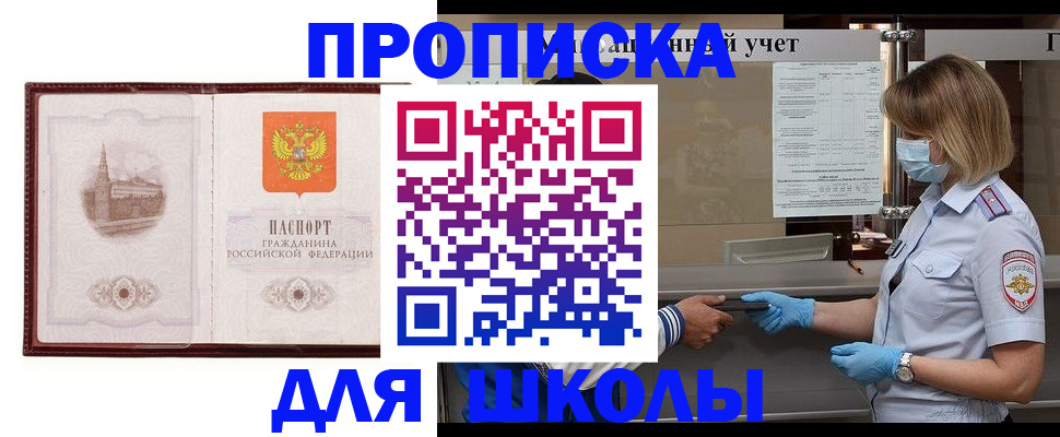 миграционный учет в Кореновске